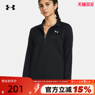 安德玛 UA春夏新款Tech女子立领速干长袖健身训练运动上衣1384224