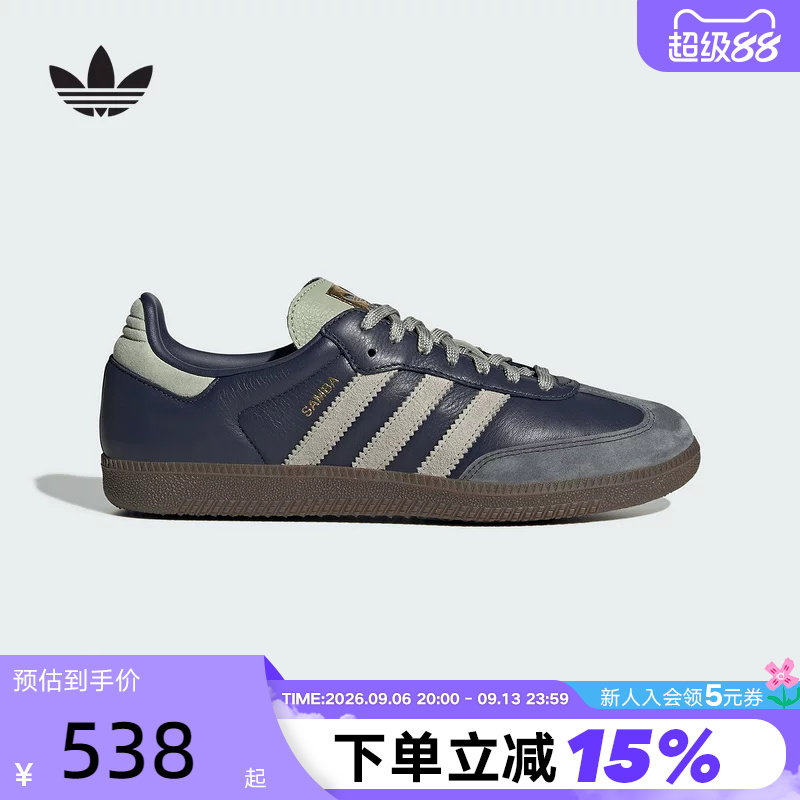adidas阿迪达斯三叶草T头鞋秋冬男女SAMBA OG德训滑板鞋 KI8888图片