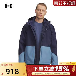安德玛UA秋冬新款Porter男子三合一户外运动夹克外套 6001213-403
