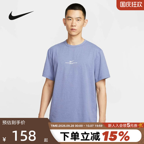 Nike耐克HYVERSE DRI-FIT男子速干透气短袖T恤训练上衣IH8662-499