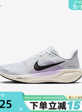 Nike耐克女鞋夏新款PEGASUS 41缓震运动鞋飞马41跑步鞋FD2723-004