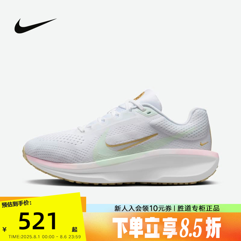 NIKE耐克跑步鞋女鞋夏季新款WINFLO 11缓震厚底运动鞋HM3733-361 - 封面