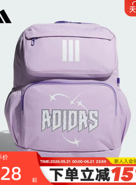 adidas阿迪达斯紫色学生书包秋女大童三条纹双肩包 KC0281