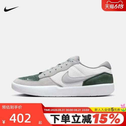Nike耐克男鞋女鞋26春新款SB FORCE 58低帮复古滑板鞋DV5477-105