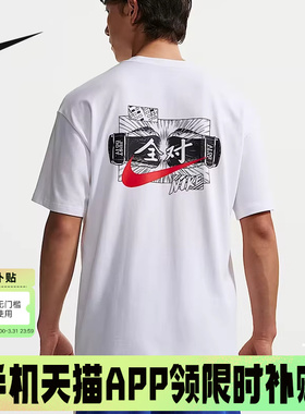 耐克全对T恤男女学生新款中高考满分短袖透气棉质半袖夏季IR7584