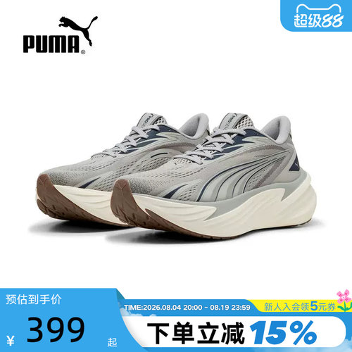 PUMA彪马跑步鞋2026新款MAXIMA PRO缓震防滑厚底低帮鞋 313313-16