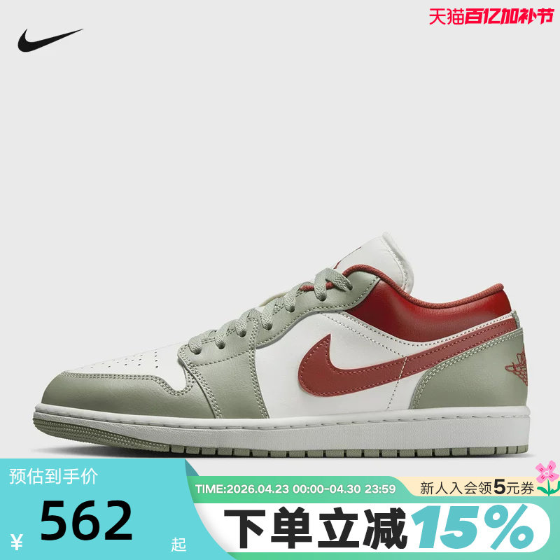 Nike耐克男鞋air Jordan 1 AJ1白绿红低帮复古运动板鞋553558-133