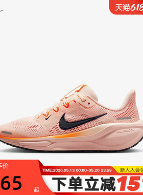 Nike耐克飞马41女鞋PEGASUS 41男大童缓震运动鞋跑步鞋FN5041-802
