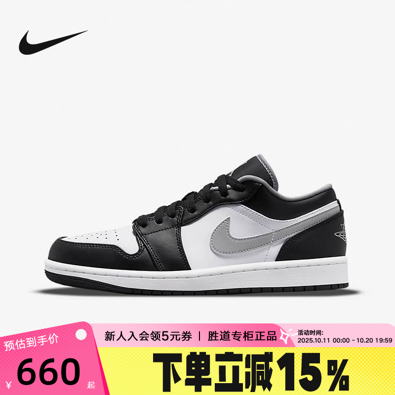 耐克AJ1男鞋AIR JORDAN 1 黑白灰 影子复古运动篮球鞋553558-040