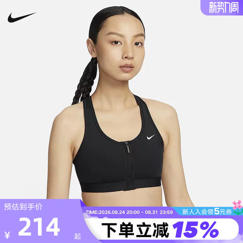 耐克女子中强度支撑速干运动内衣
