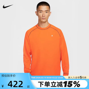 NIKE耐克ACG男子卫衣DRI-FIT ADV户外速干透气长袖上衣HV0586-819