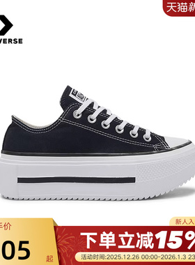 Converse匡威Double Stack休闲运动男女帆布鞋双层厚底鞋 A15490C