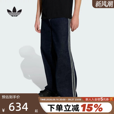 adidas阿迪达斯三叶草阔腿运动裤2026春男撞色缝线牛仔长裤KS6916