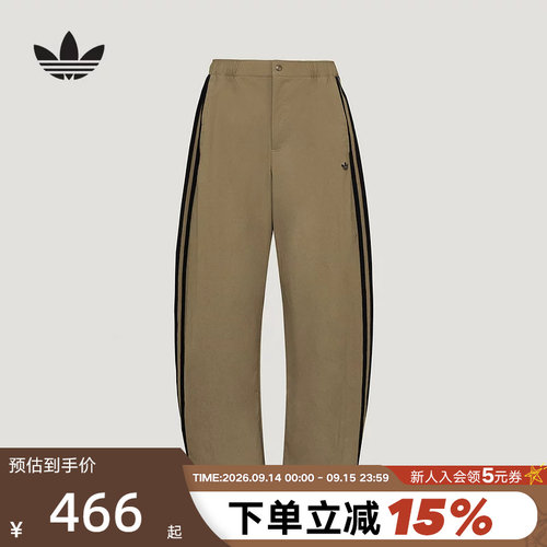 adidas阿迪达斯三叶草三条纹阔腿运动裤子秋男梭织长裤 LE9701