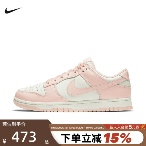 Nike耐克女鞋Dunk Low樱花粉白低帮复古板鞋休闲运动鞋DD1503-102
