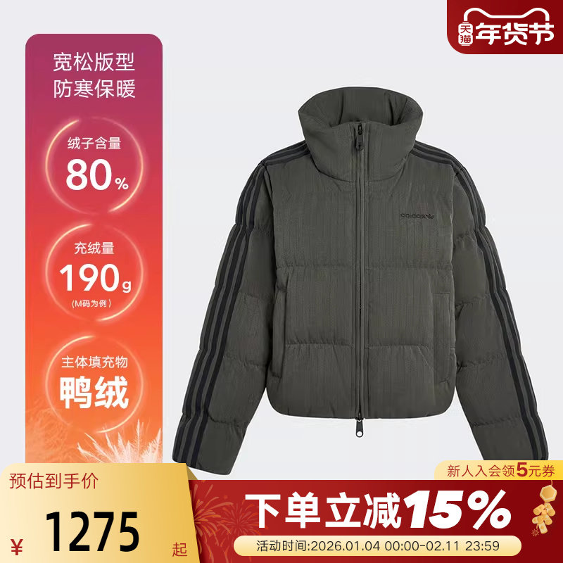 adidas阿迪达斯三叶草人字形羽绒服夹克保暖冬女鸭绒面包服KG4910,运动服/休闲服装,运动羽绒服,淘宝优惠券,粉丝福利购,淘宝优惠卷