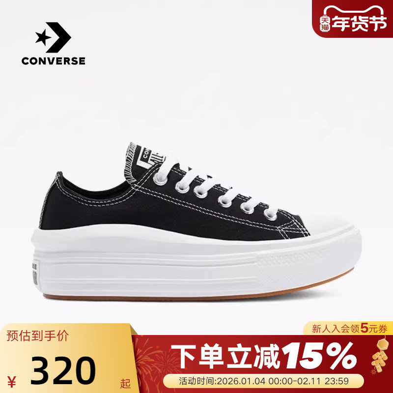 Converse匡威女鞋All Star Move云朵厚底鞋低帮休闲帆布鞋570256C,运动鞋new,帆布鞋,淘宝优惠券,粉丝福利购,淘宝优惠卷