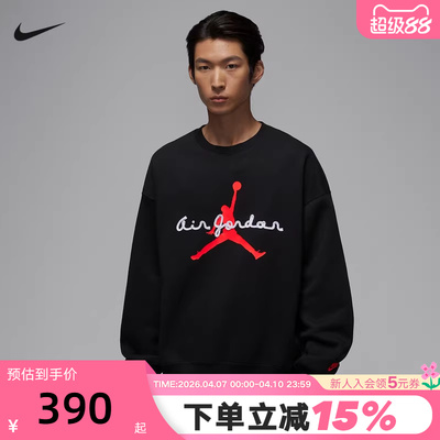 JORDAN耐克卫衣男2026新款篮球运动复古加绒印花套头衫IF1846-010