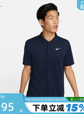 Nike耐克男子短袖T恤夏季新款速干透气翻领网球POLO衫DH0858-451