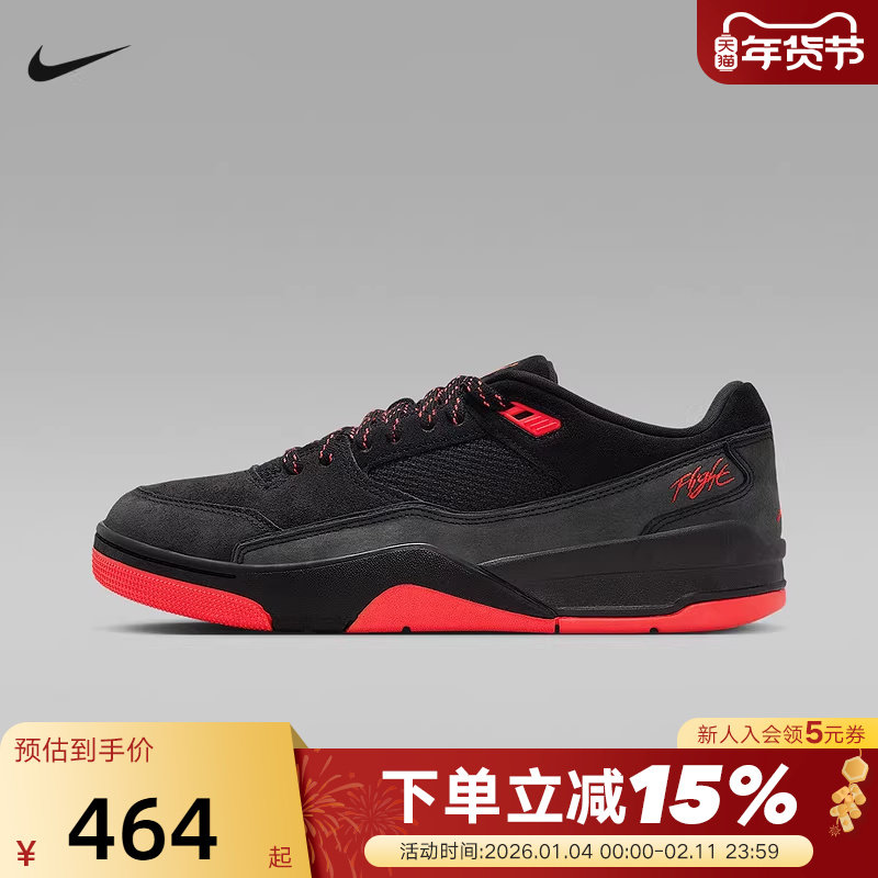 NIKE耐克男鞋马年JORDAN FLIGHT COURT黑红板鞋福来鞋HF3255-011,运动鞋new,运动休闲鞋,淘宝优惠券,粉丝福利购,淘宝优惠卷