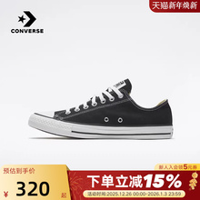 Converse匡威 all star 男女情侣运动板鞋低帮经典帆布鞋101001