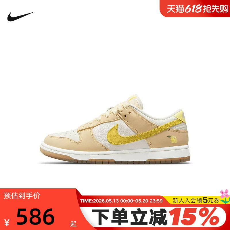 Nike耐克女鞋Dunk柠檬黄小清新低帮板鞋休闲百搭运动鞋DJ6