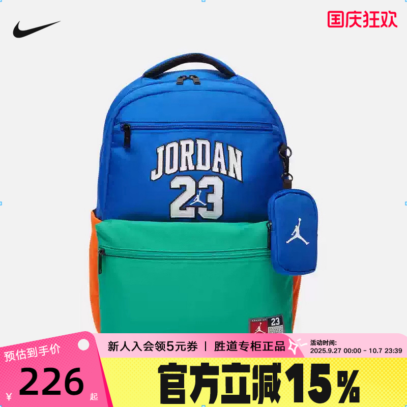 JORDAN耐克男女童印花双肩包秋新款可拆卸小袋学生书包IO2548-445