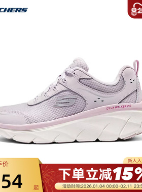 SKECHERS斯凯奇健步鞋女子运动鞋舒适透气厚底休闲鞋 150005/LAV