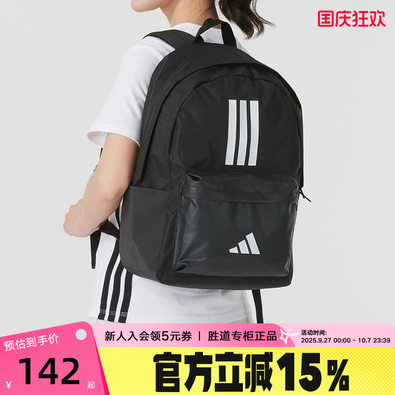 adidas阿迪达斯多口袋大容量学生书包2025秋男女双肩背包 JD9563