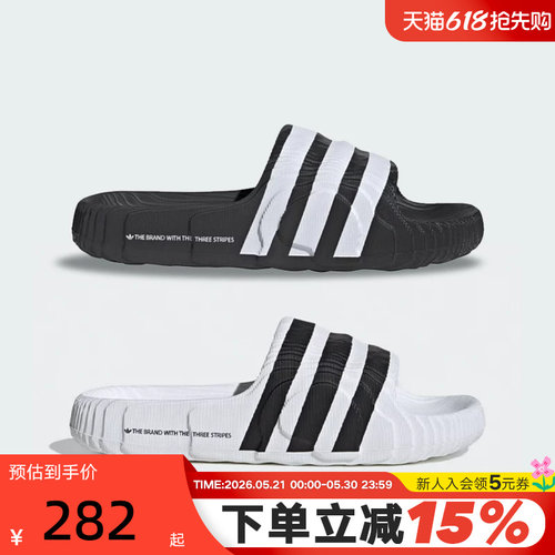 三叶草ADILETTE22三条纹拖鞋