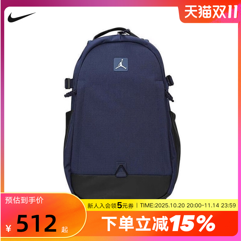 Jordan耐克男女双肩包学生书包收纳拉链口袋隔层电脑包HF1789-410