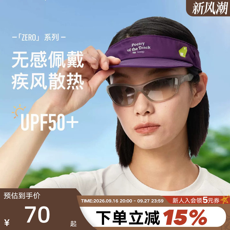 Keep空顶帽户外跑步吸汗遮阳帽女网球羽毛球遮阳男防滑运动速干帽图片