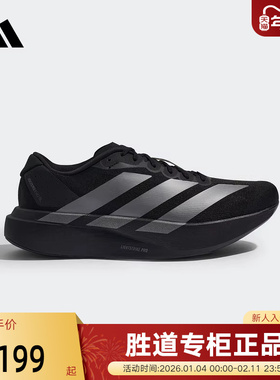 【尖货】阿迪达斯李现同款ADIZERO EVO SL竞速马拉松跑步鞋JR4888