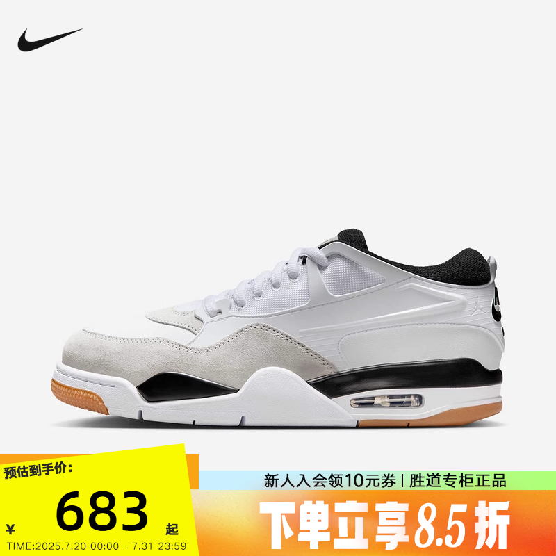 Nike耐克男鞋air Jordan 4RM AJ4运动鞋低帮复古篮球鞋FQ7939-110