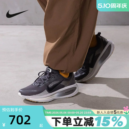 Nike耐克迈柔VOMERO 18男鞋公路跑步鞋棕灰缓震运动鞋HM6803-215