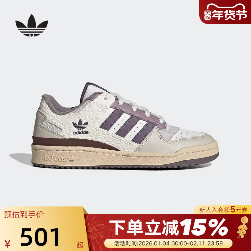 阿迪达斯三叶草蛇纹压花板鞋秋FORUM LOW男女篮球风板鞋JQ6735,运动鞋new,运动休闲鞋,淘宝优惠券,粉丝福利购,淘宝优惠卷
