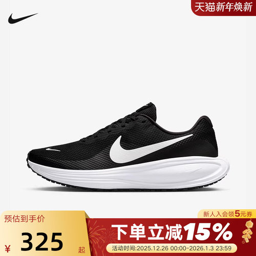 Nike耐克男鞋夏新款REVOLUTION 8网面透气运动鞋跑步鞋HJ9198-003