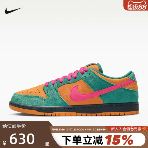 NIKE耐克男鞋SB DUNK拼色低帮复古滑板鞋翻毛皮运动鞋HQ1625-301