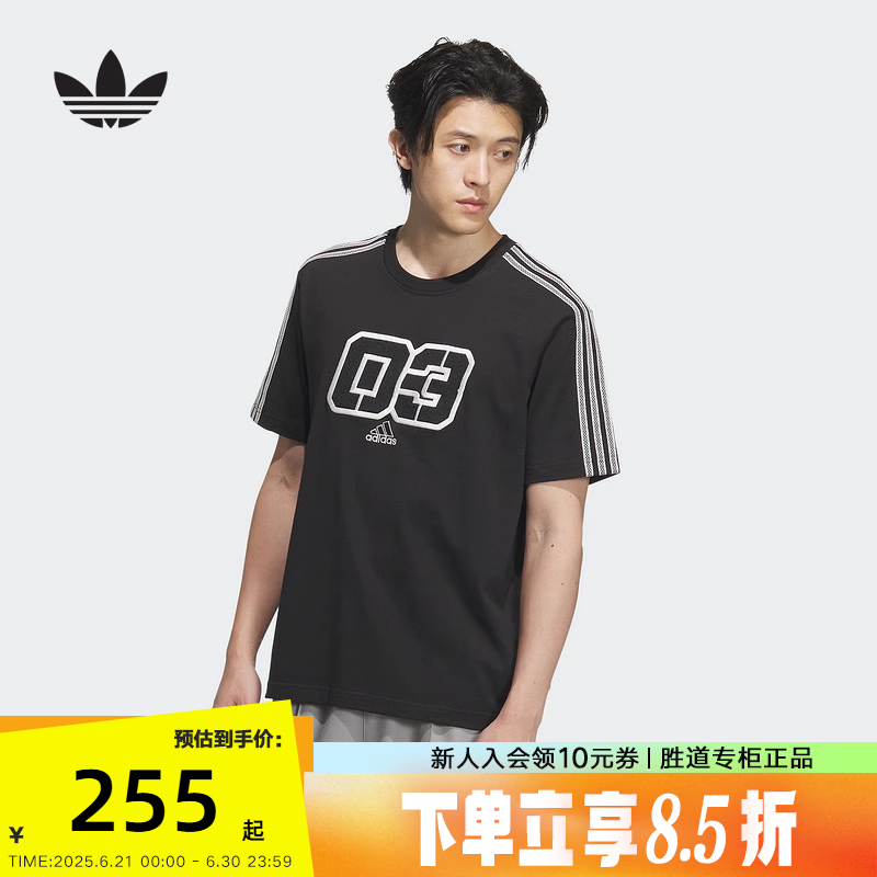 adidas阿迪达斯三条纹篮球风半袖2025夏男GRAPHICS短袖T恤 JX2633