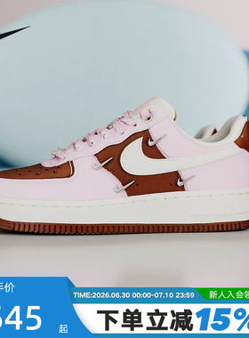Nike耐克女鞋白棕粉AF1四勾空军一号运动鞋休闲鞋板鞋IO7595-211