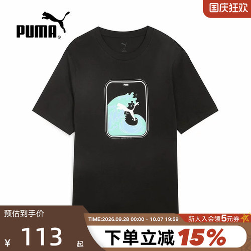 PUMA彪马夏季男装印花时尚休闲运动宽松舒适短袖T恤676702-01