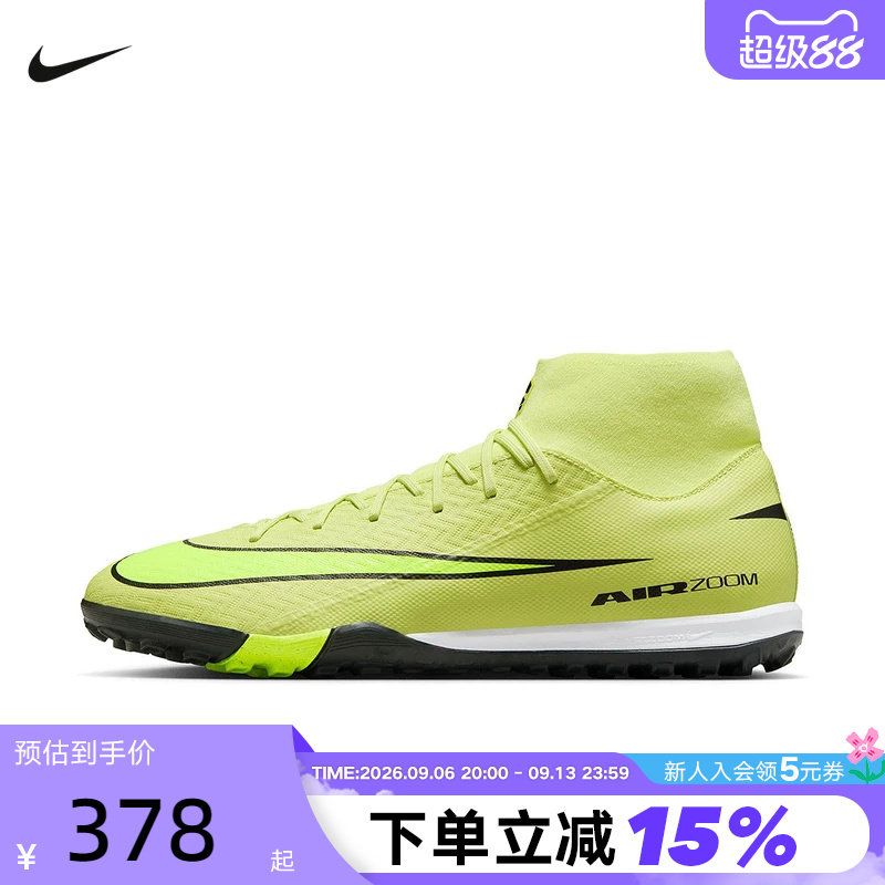 NIKE耐克男鞋刺客16中端高帮TF碎钉成人比赛足球鞋飞盘FQ8331-300图片