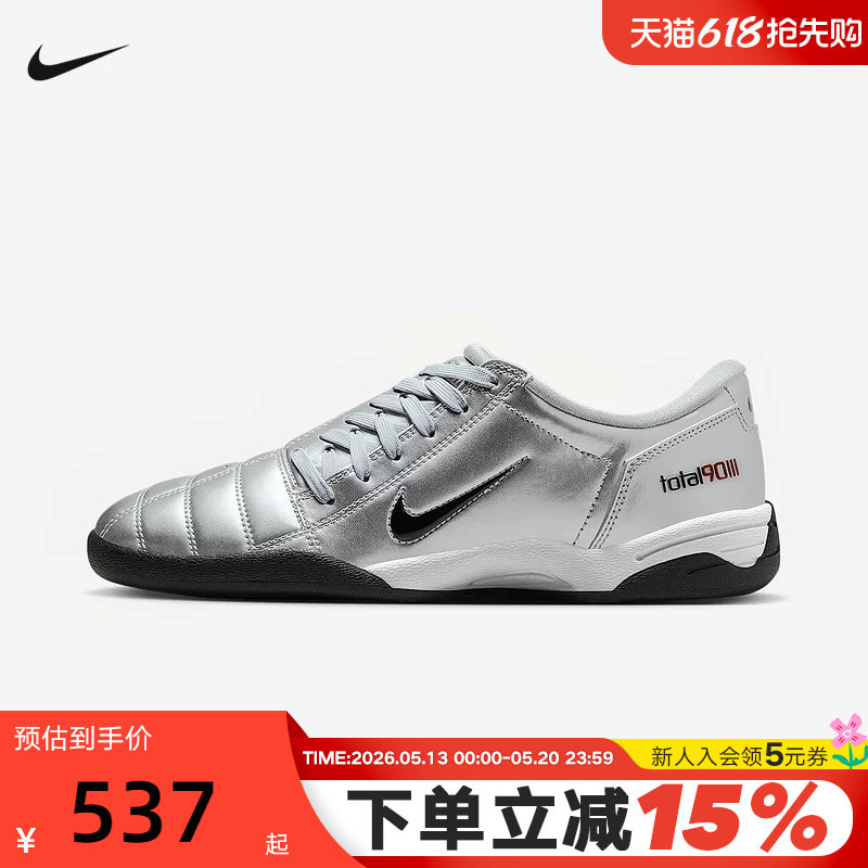 Nike耐克女鞋Total 90银色低帮运动鞋薄底鞋复古足球鞋I