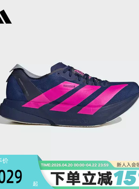 阿迪达斯柏林马拉松配色男ADIZERO ADIOS PRO 4碳柱跑步鞋 JR4946