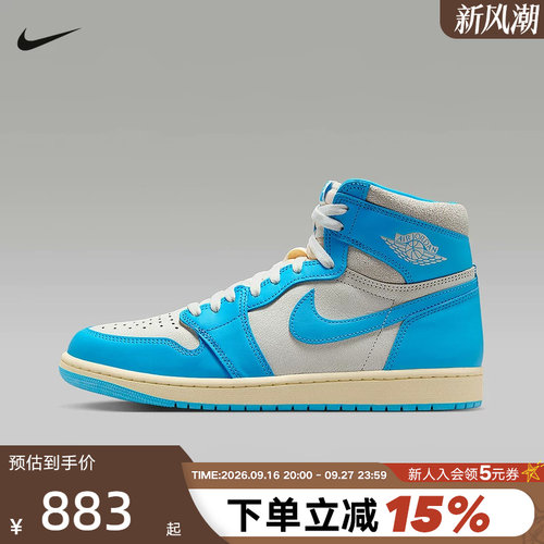 【大码】Nike耐克男鞋Air Jordan 1 AJ1 高帮篮球鞋DZ5485-402
