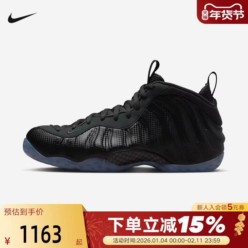 Nike耐克男鞋Air Foamposite One黑灰碳纤维喷泡篮球鞋HF2902-002