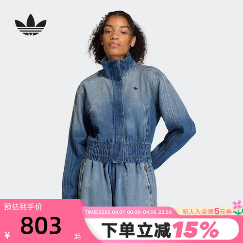 adidas阿迪达斯三叶草牛仔高领夹克2026春女TRACKTOP外套 KE1072