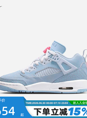 Nike耐克女鞋JORDAN SPIZIKE大童运动鞋白蓝复古老爹鞋HJ7824-400
