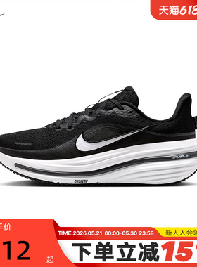 Nike耐克男鞋夏季AIR WINFLO 12透气运动鞋厚底跑步鞋HV9272-002