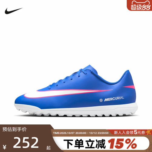 NIKE耐克刺客VAPOR 16男子运动鞋低帮TF碎钉人草足球鞋FQ8446-446